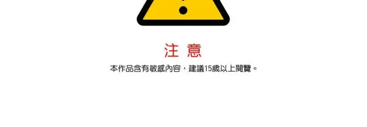 漫画《黑域之神》第81话第2张图