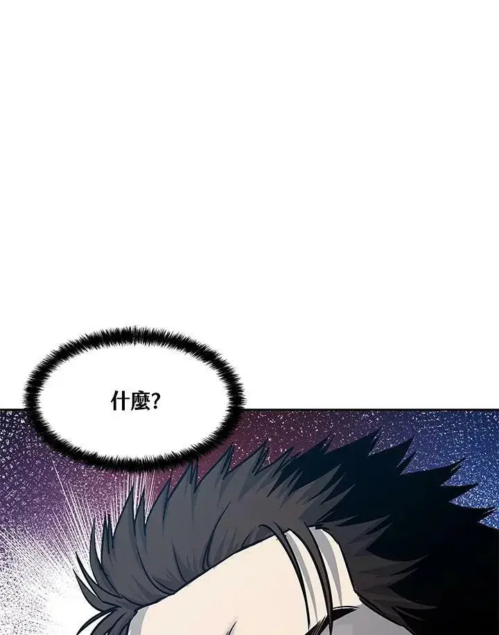 漫画《黑域之神》第81话第3张图