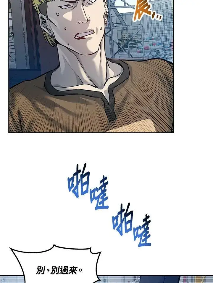 漫画《黑域之神》第81话第38张图