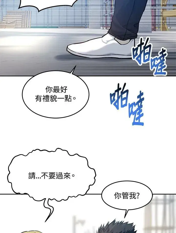 漫画《黑域之神》第81话第39张图