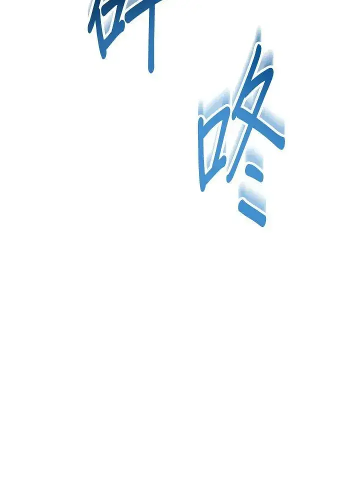 漫画《黑域之神》第81话第44张图