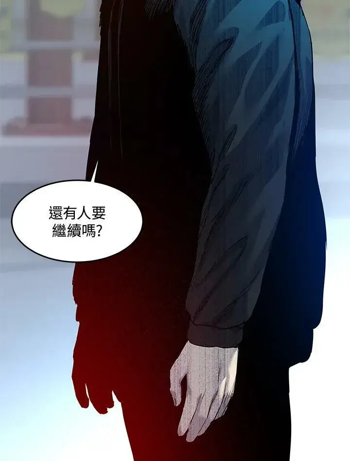 漫画《黑域之神》第81话第51张图