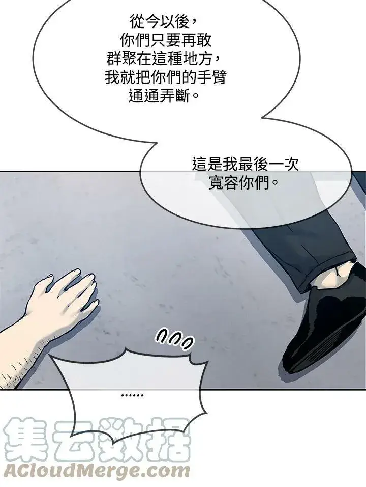 漫画《黑域之神》第81话第53张图