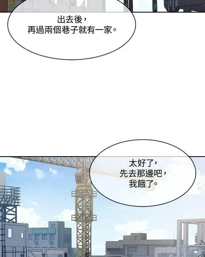 漫画《黑域之神》第81话第56张图