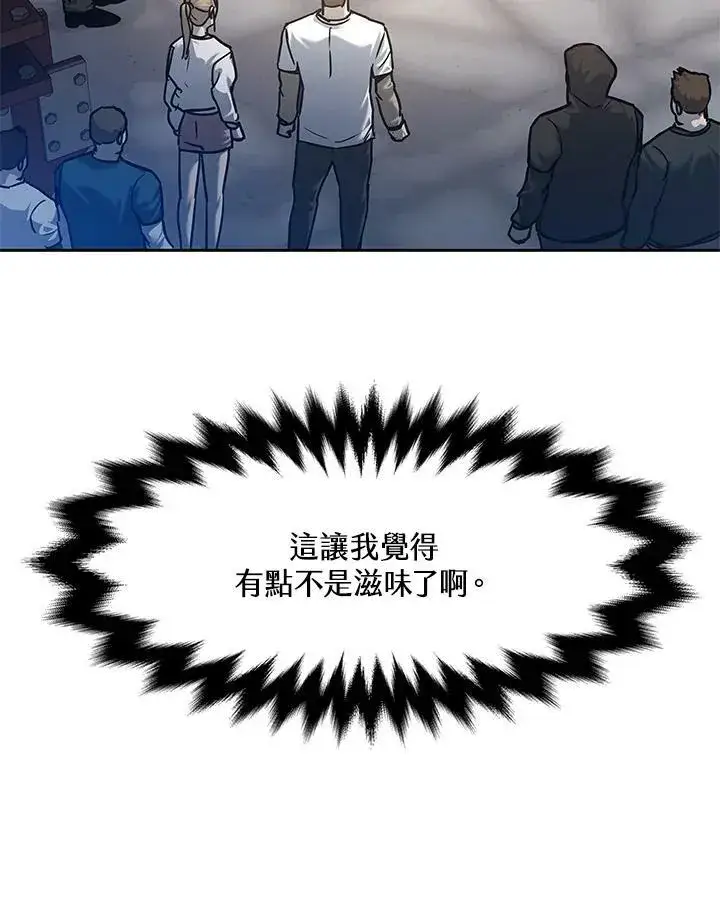 漫画《黑域之神》第81话第6张图