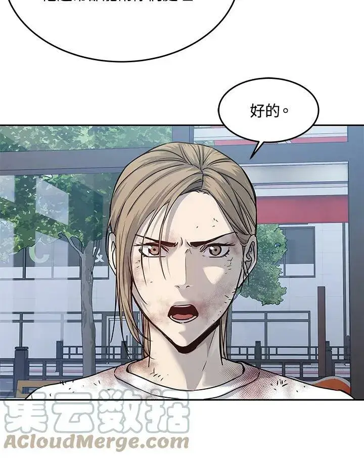 漫画《黑域之神》第81话第61张图