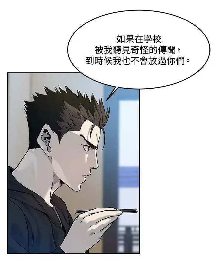 漫画《黑域之神》第81话第62张图