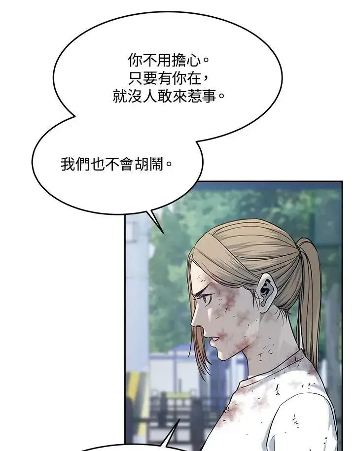 漫画《黑域之神》第81话第63张图