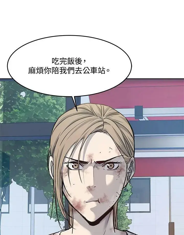 漫画《黑域之神》第81话第67张图