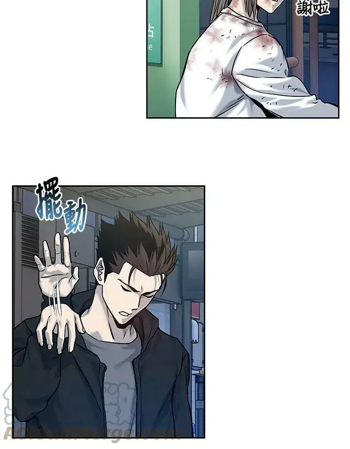 漫画《黑域之神》第81话第73张图