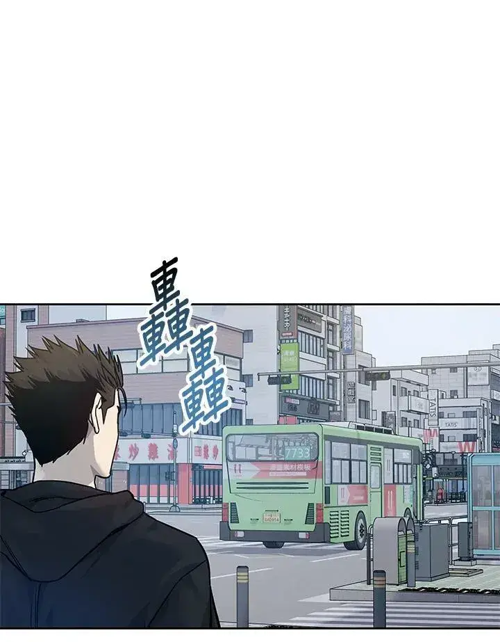 漫画《黑域之神》第81话第74张图