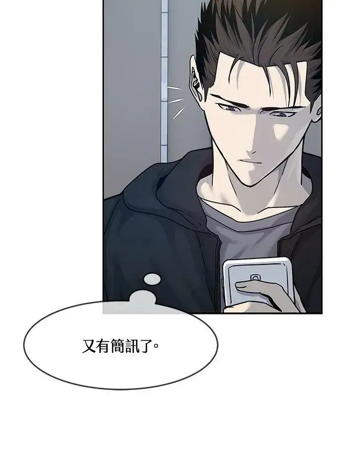 漫画《黑域之神》第81话第78张图