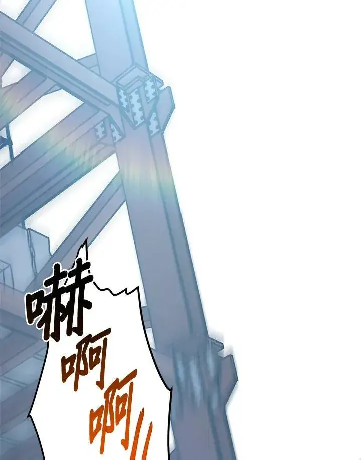 漫画《黑域之神》第81话第8张图