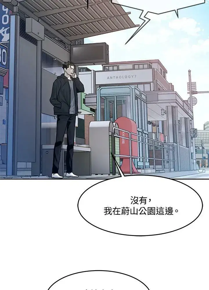 漫画《黑域之神》第81话第80张图