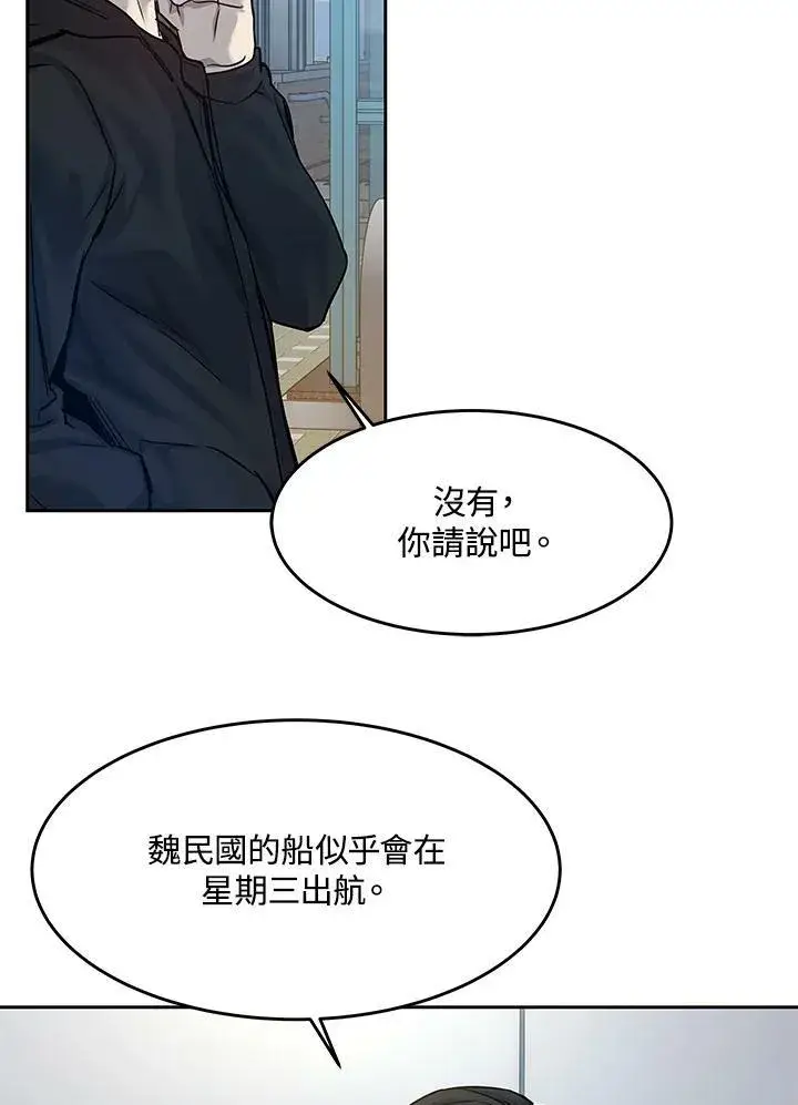 漫画《黑域之神》第81话第82张图