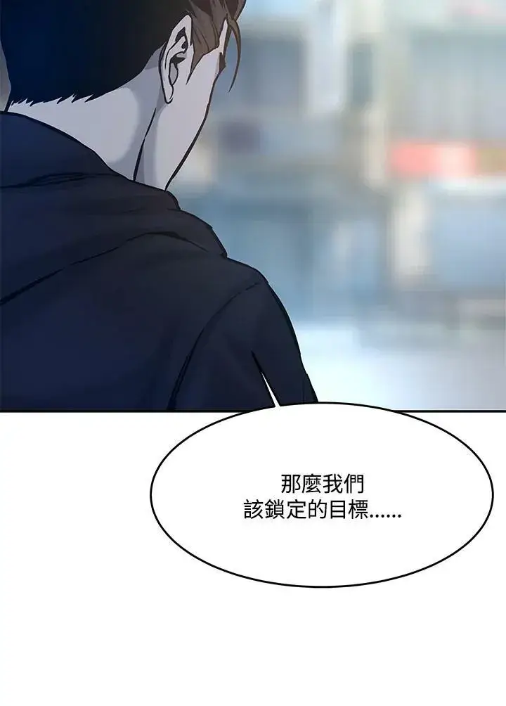 漫画《黑域之神》第81话第86张图