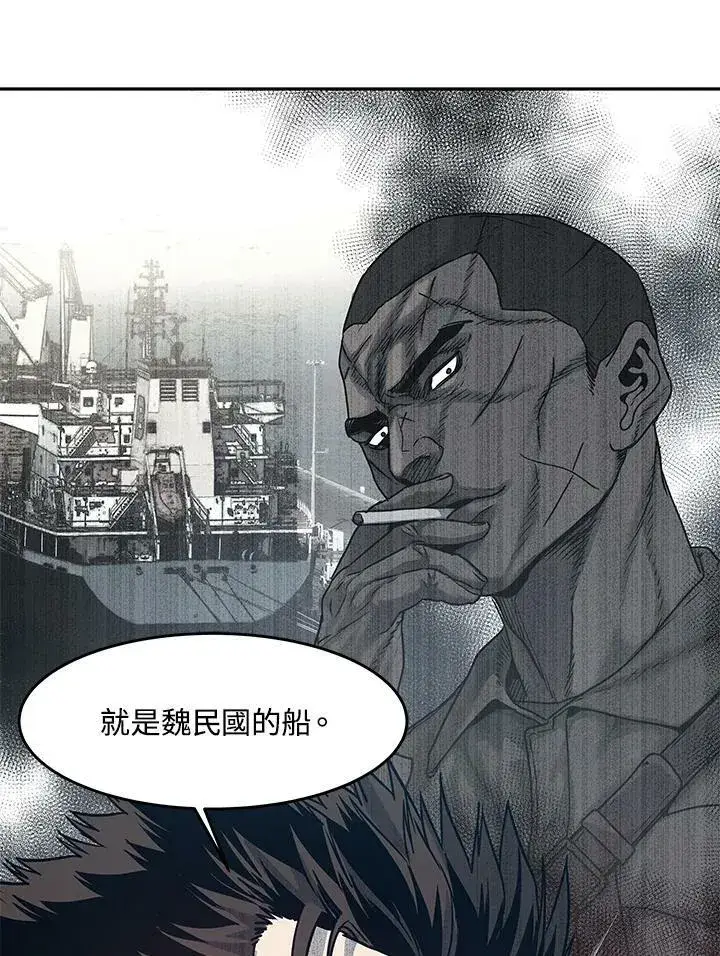 漫画《黑域之神》第81话第87张图