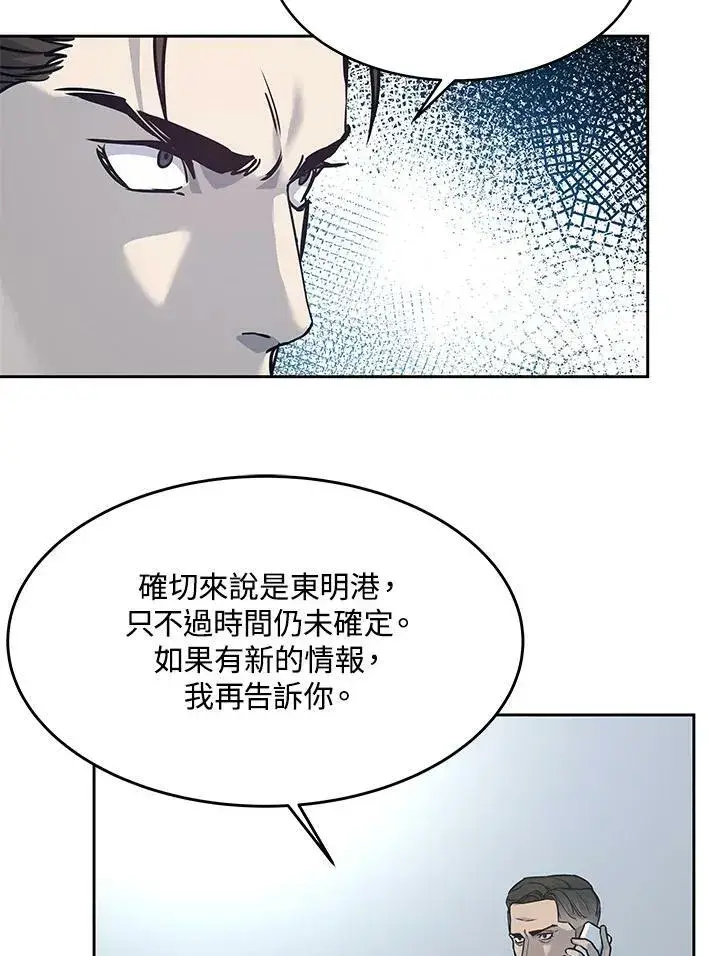漫画《黑域之神》第81话第90张图
