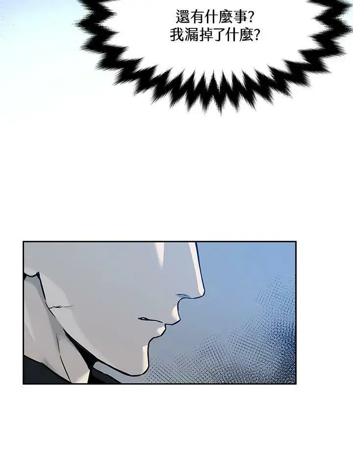 漫画《黑域之神》第81话第99张图