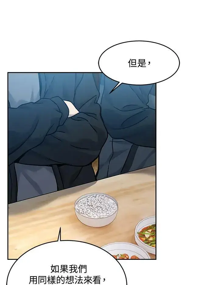 漫画《黑域之神》第82话第106张图