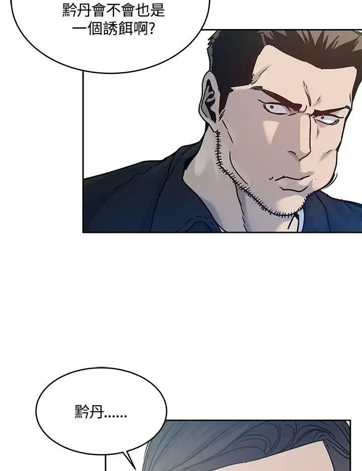 漫画《黑域之神》第82话第107张图