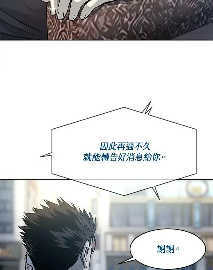 漫画《黑域之神》第82话第11张图
