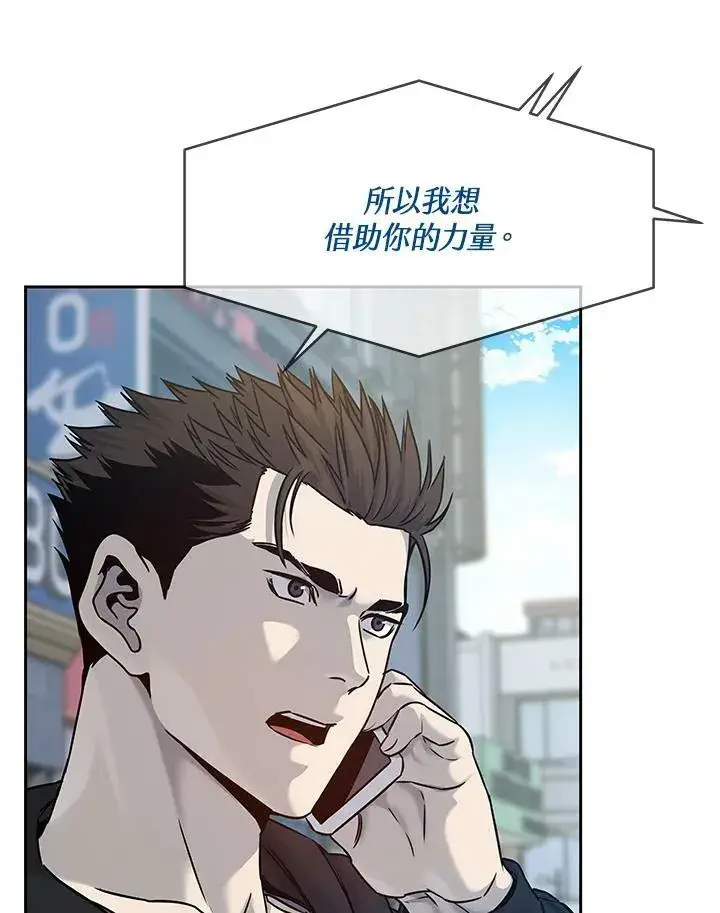 漫画《黑域之神》第82话第14张图