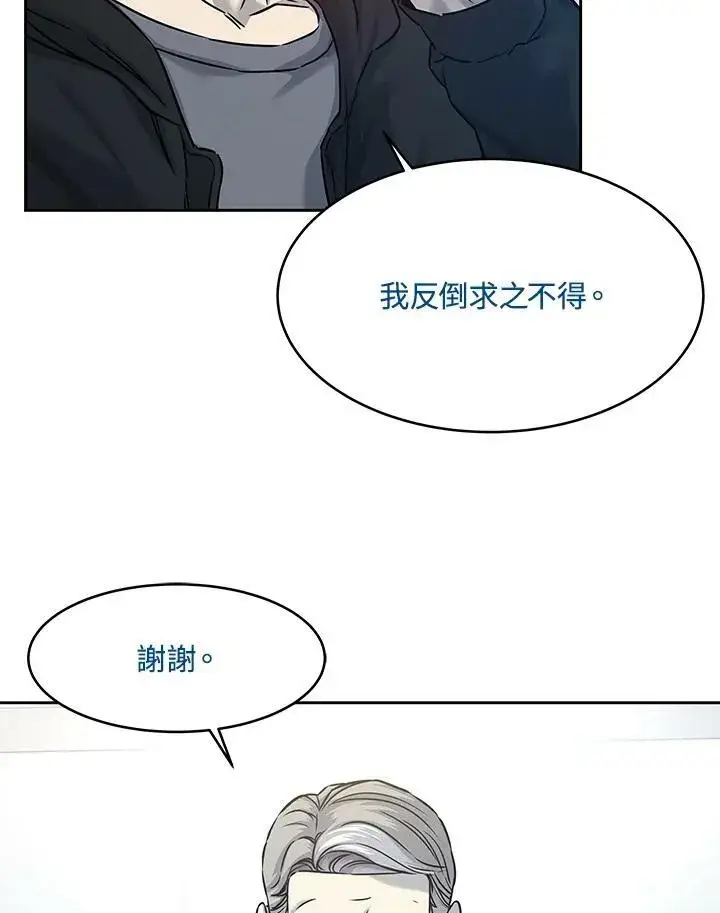 漫画《黑域之神》第82话第15张图