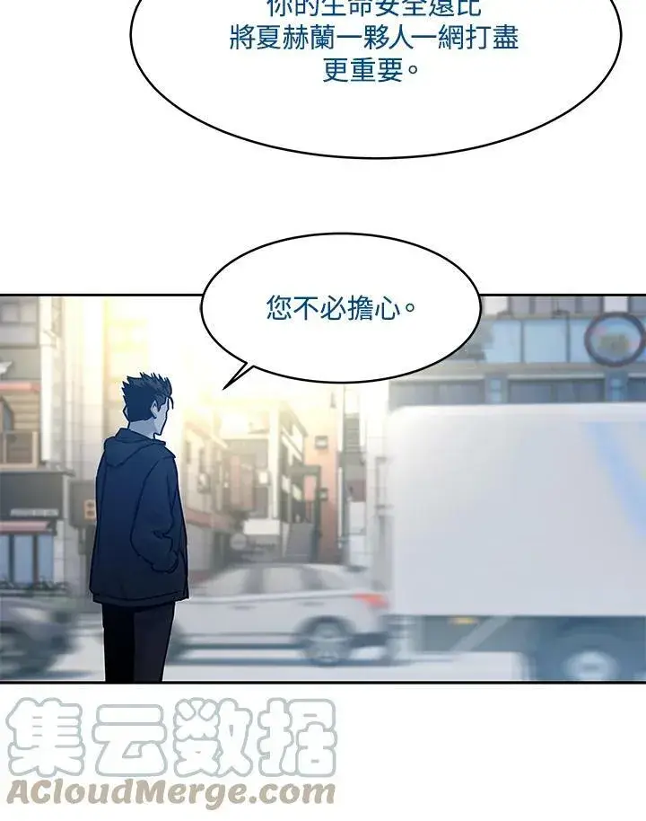 漫画《黑域之神》第82话第17张图