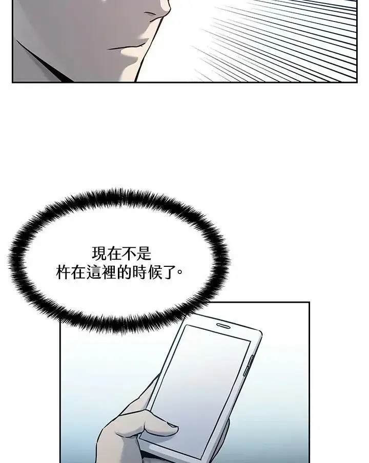 漫画《黑域之神》第82话第22张图
