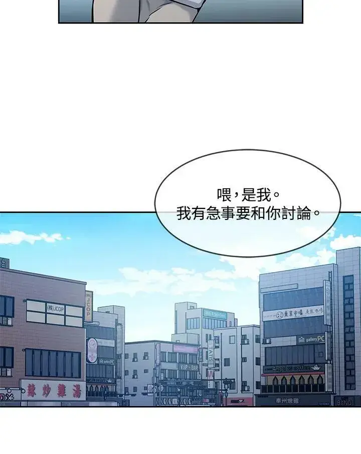 漫画《黑域之神》第82话第23张图