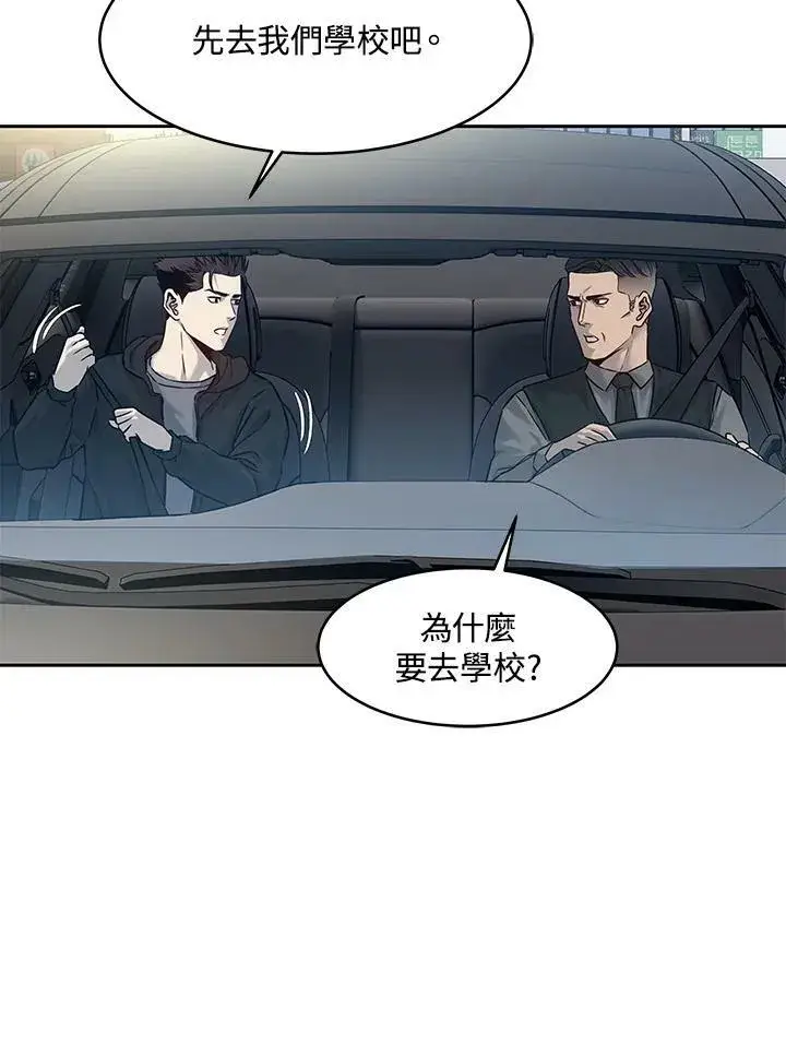 漫画《黑域之神》第82话第28张图