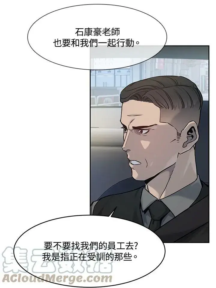 漫画《黑域之神》第82话第29张图