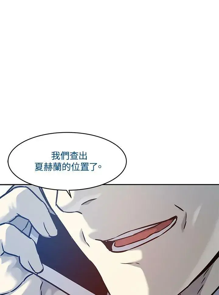 漫画《黑域之神》第82话第3张图