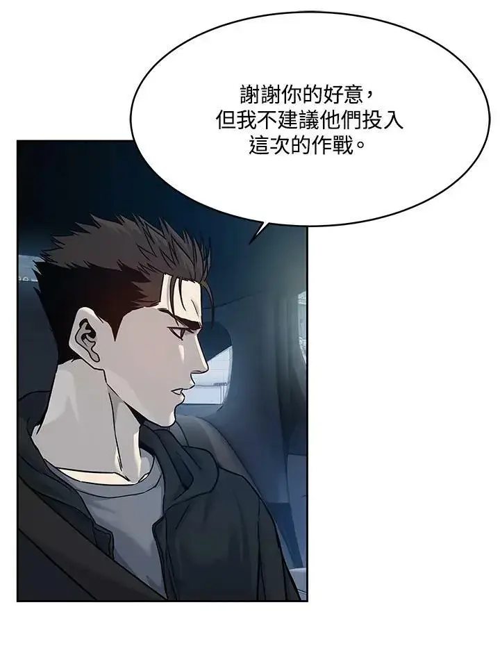 漫画《黑域之神》第82话第30张图