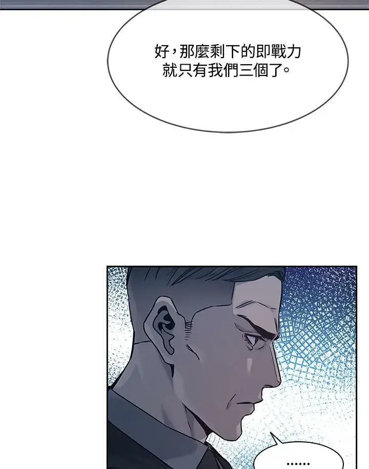 漫画《黑域之神》第82话第35张图