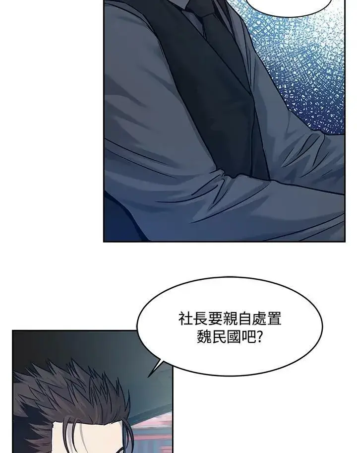 漫画《黑域之神》第82话第36张图
