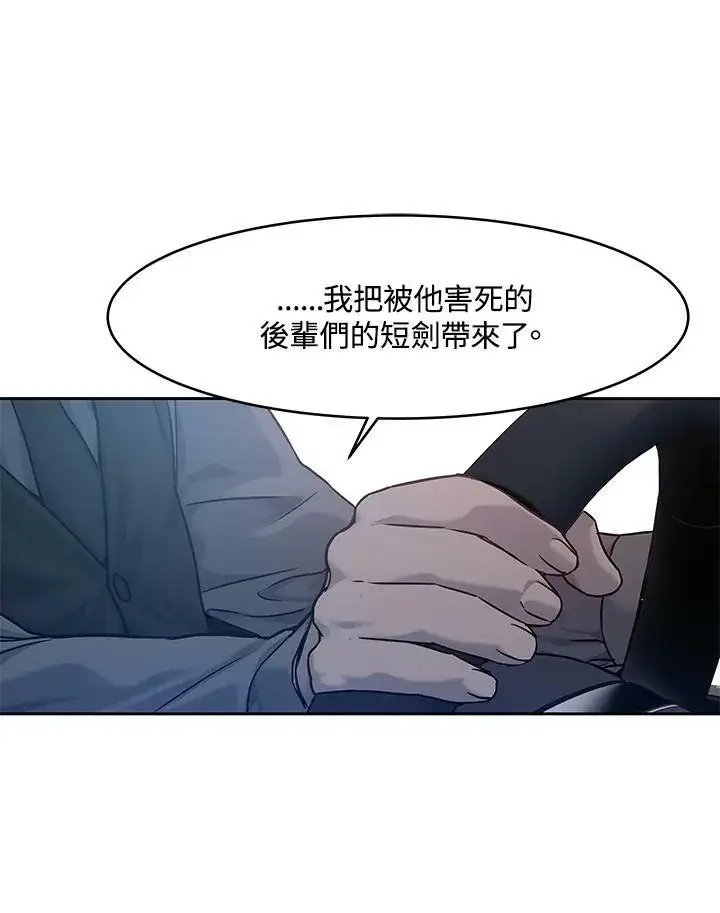 漫画《黑域之神》第82话第38张图