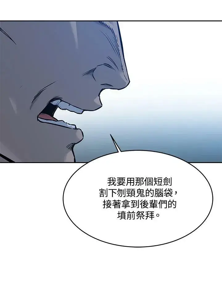 漫画《黑域之神》第82话第39张图