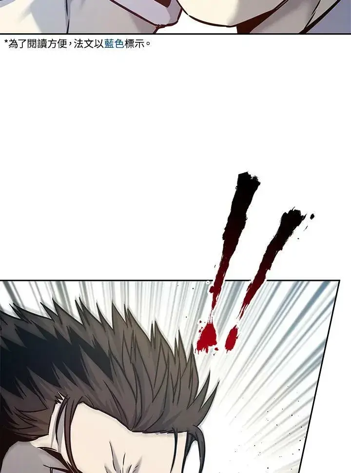 漫画《黑域之神》第82话第4张图
