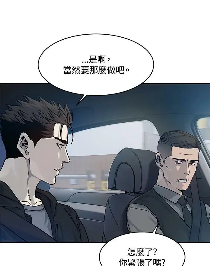 漫画《黑域之神》第82话第40张图