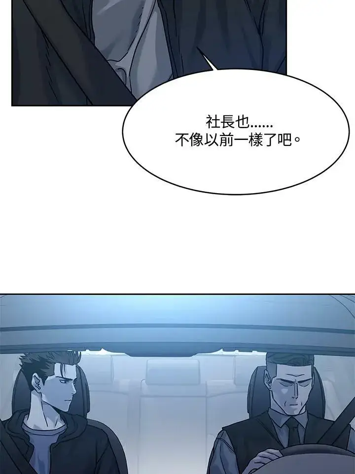 漫画《黑域之神》第82话第43张图