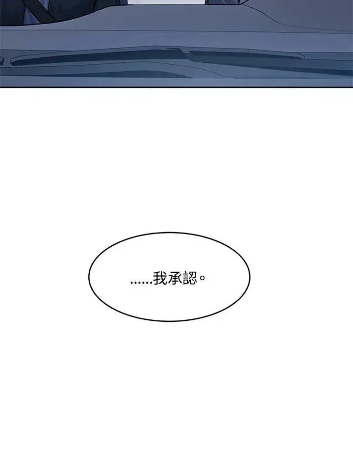 漫画《黑域之神》第82话第44张图