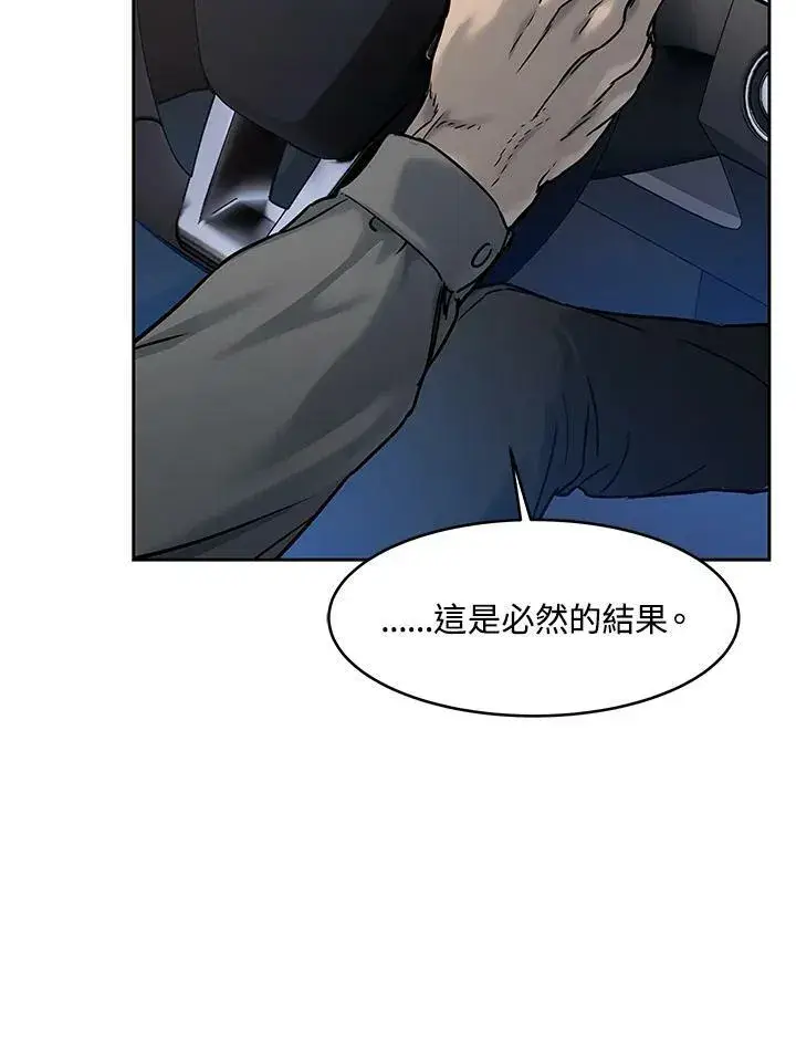 漫画《黑域之神》第82话第46张图