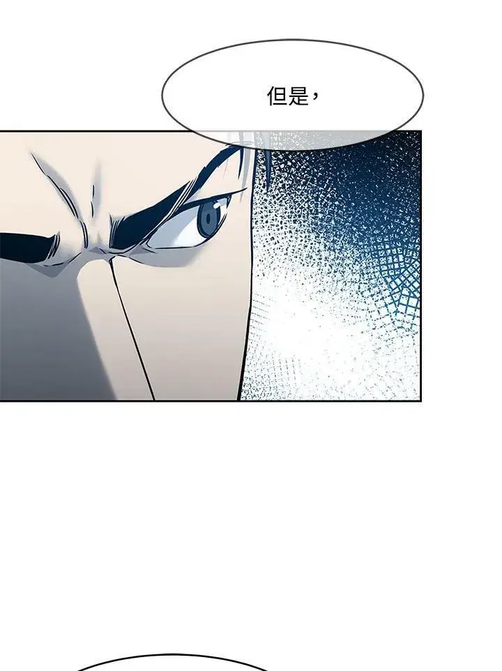 漫画《黑域之神》第82话第47张图