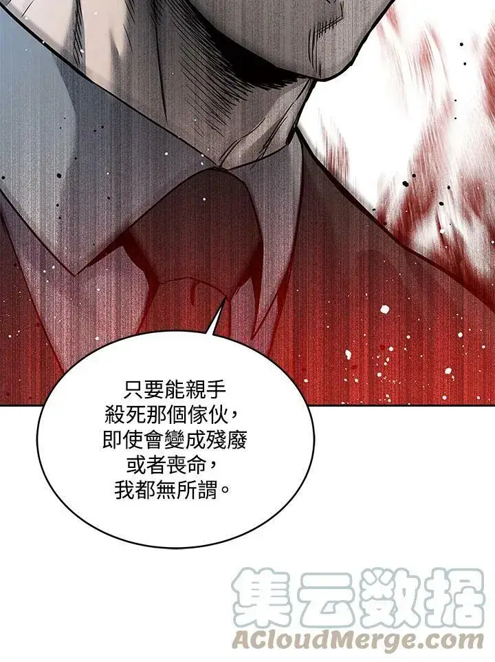 漫画《黑域之神》第82话第49张图