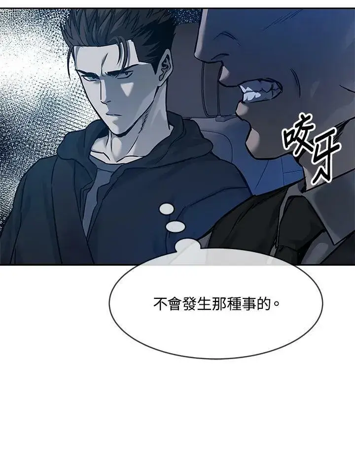 漫画《黑域之神》第82话第50张图