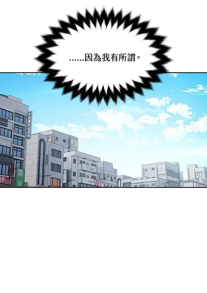 漫画《黑域之神》第82话第51张图
