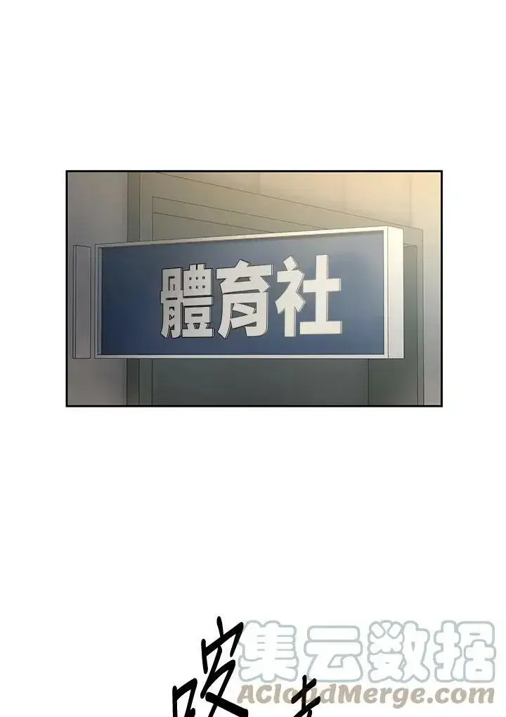 漫画《黑域之神》第82话第53张图