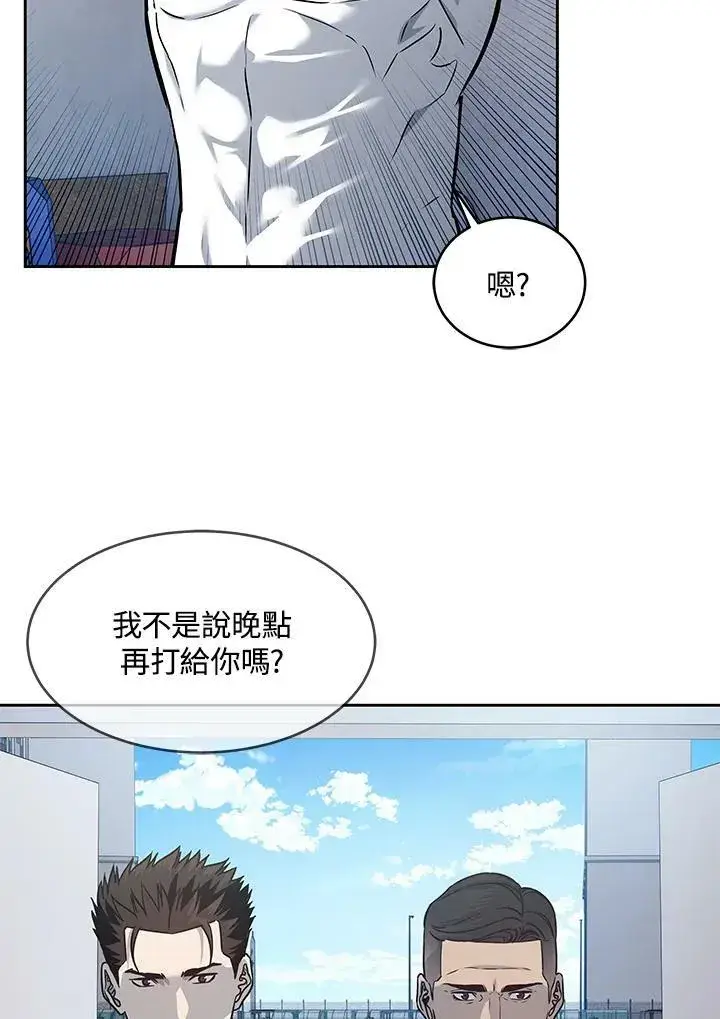 漫画《黑域之神》第82话第55张图